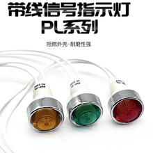 直供12mm塑料电源信号指示灯ADP-PL带线指示灯信号灯红绿黄220V