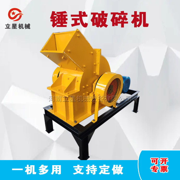 立星矿山铝矿石破碎机重型煤矸石焦炭粉碎机锤式制沙机 粗细可调