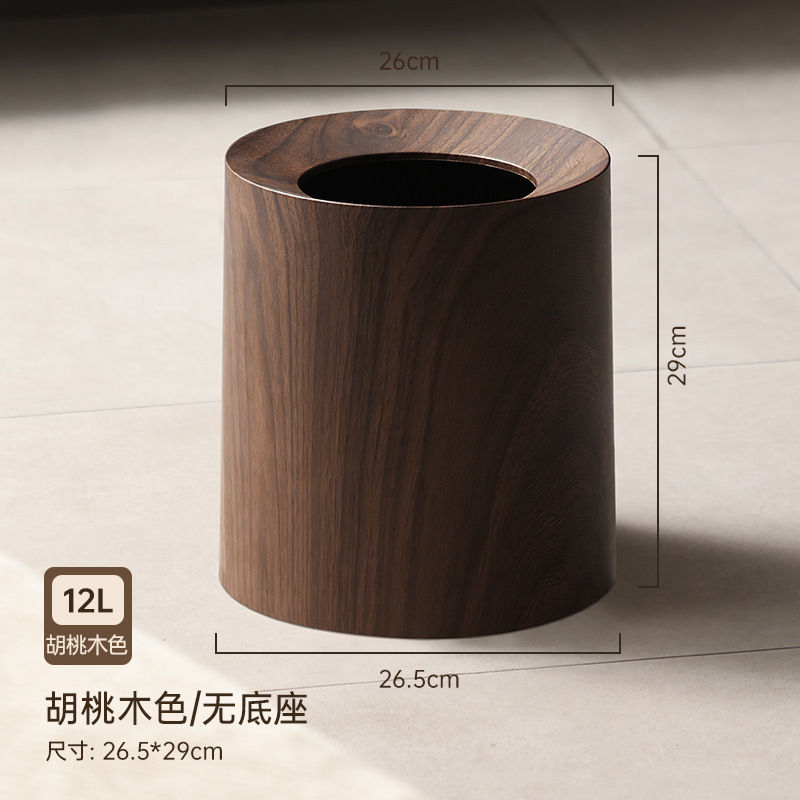 轻奢仿木纹垃圾桶家用客厅卧室双层大容量创意中古风民宿商用纸篓|undefined