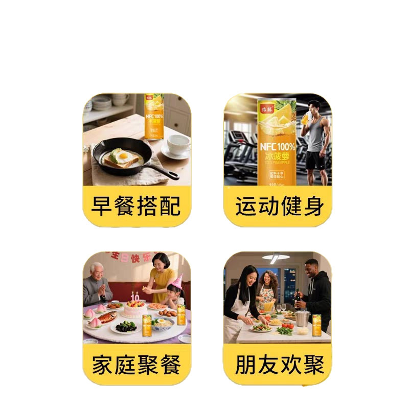 Yiteng 100% Nfc Ice Pineapple Juice Drink Summer Drink Canned Delicious Drink Pineapple Juice Relieves Spicy and Greasy 5