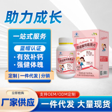 儿童补钙长高钙片孕妇乳母成人高钙片钙咀嚼片营养保健品蓝帽认证