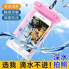 防水袋手机防水可触屏可漂浮外卖骑手防水袋漂流游泳拍照器手机套