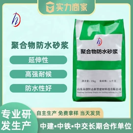 特种建材;混凝土添加剂;防水剂