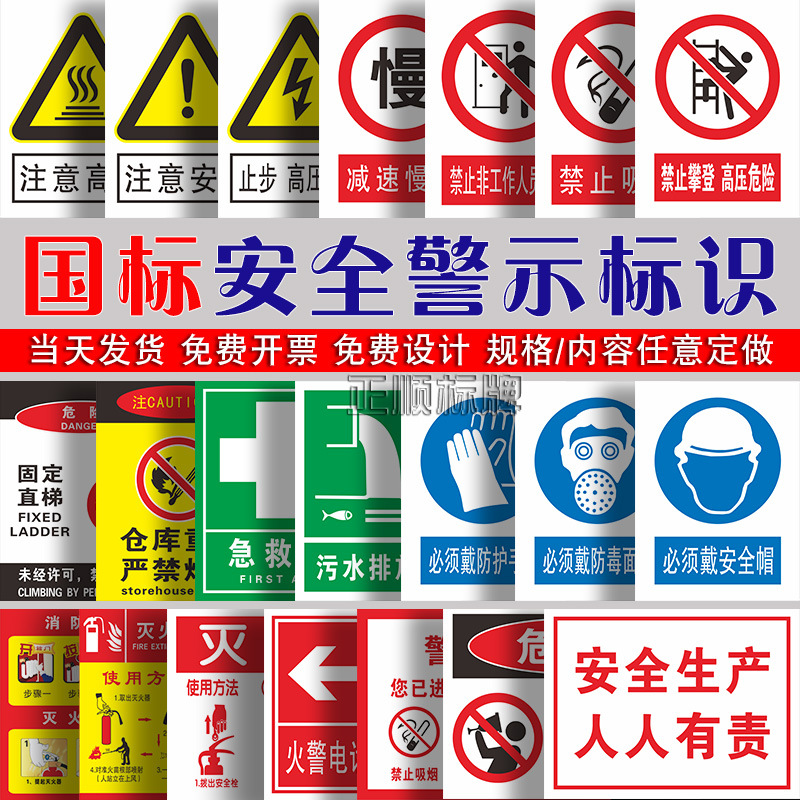 安全标识牌铝板反光丝印警示牌禁止吸烟禁止合闸有人工作量大优惠