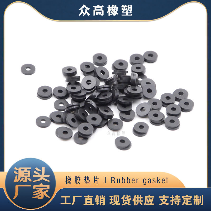 厂家定制非标黑色ROHS认证EPDM三元乙丙四氟NBR丁腈橡胶垫片圈