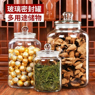 密封玻璃储物罐茶叶分装瓶透明玻璃罐加厚糖果罐防潮干果收纳罐