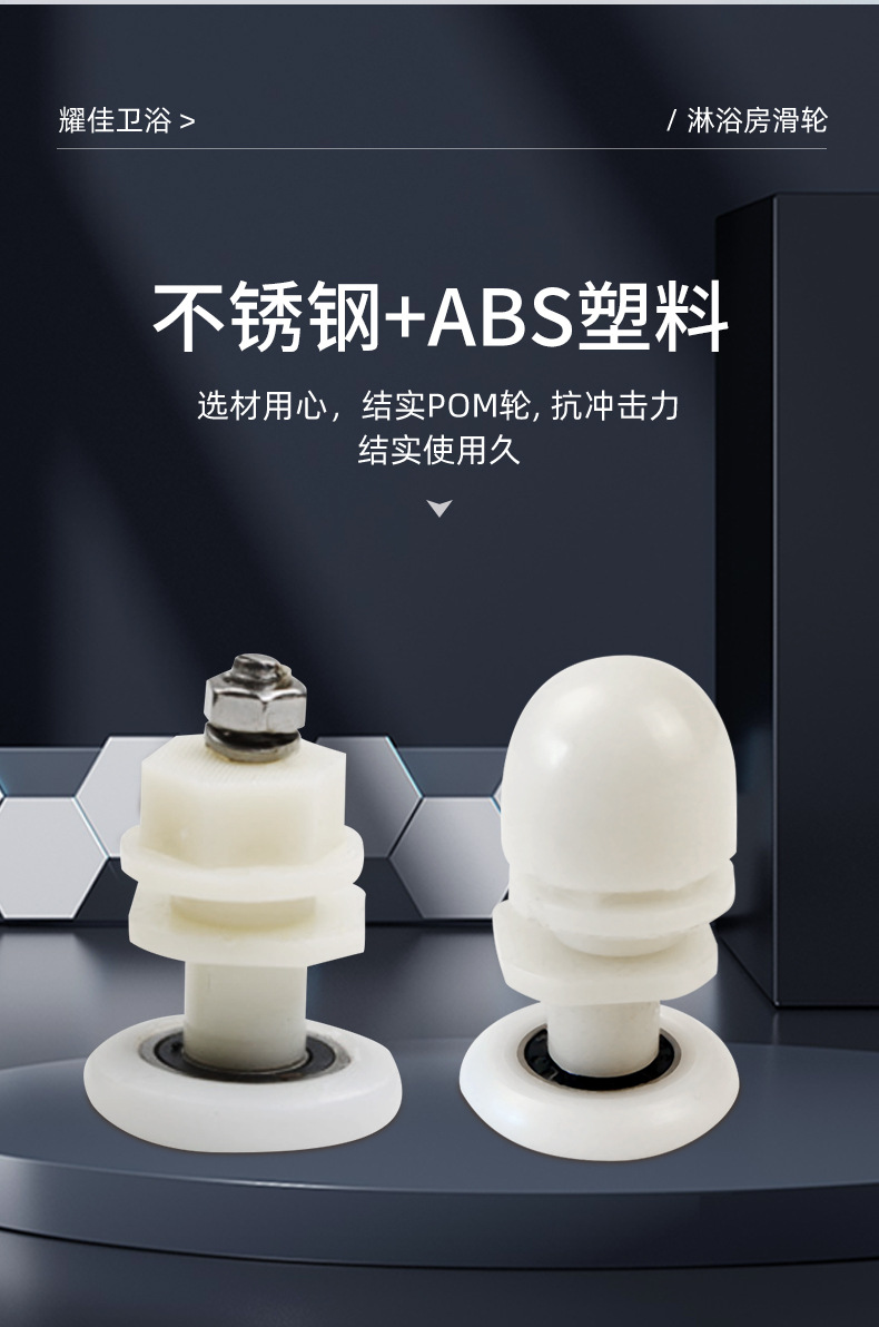 3775393760-耀佳卫浴-塑料偏心轮_06.jpg