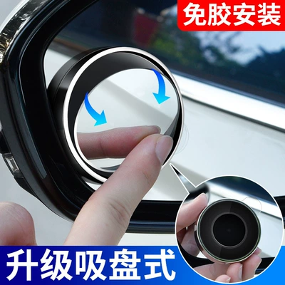 Cup Car Small Round Mirror 360-Degree | Large field of view rear view auxiliary mirror