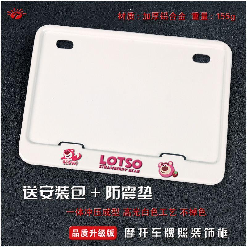 rear tail frame – Universal Nömrə qabı - strawberry-bear-white-version