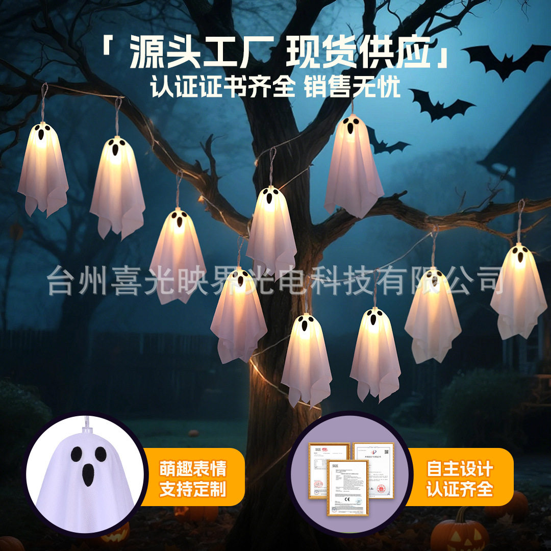 Amazon Halloween Ghostly Icicle LED String Lights for Outdoor Garden Decorations