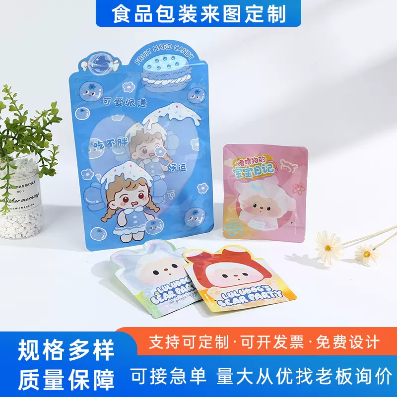 批发可爱卡通食品包装袋自立拉链袋复合边封袋等食品塑料包装袋子