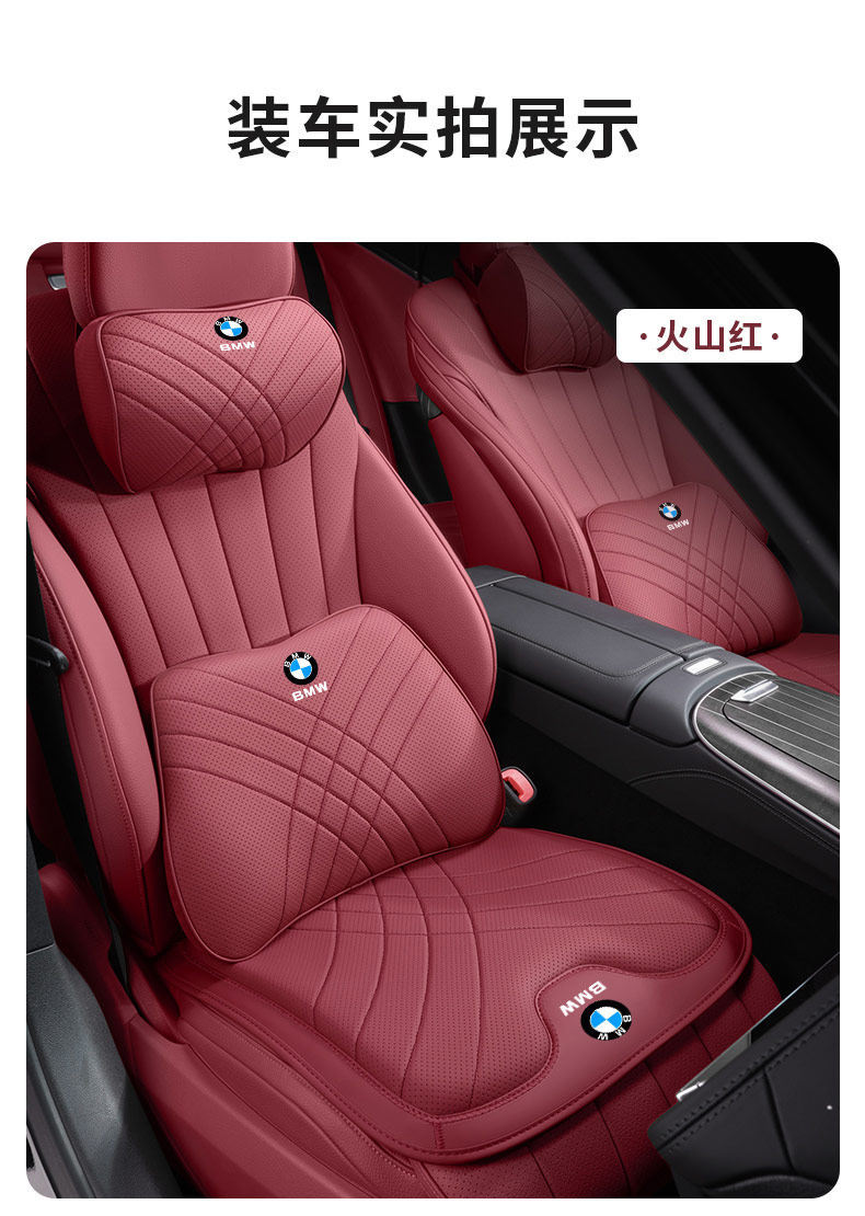 Suitable for Bmw Car Pillows, Neck Pillows, New 5 Series, 3 Series, 1 Series, 7 Series, X1, X3, X5, X6 Lumbar Cushions, Car Interior Accessories