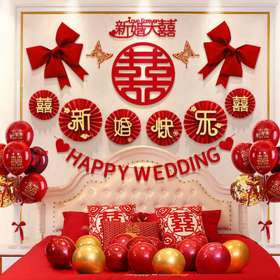 婚房裝飾布置套裝結婚男女方臥室客廳背景牆拉花新房婚慶用品批發