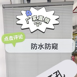 Bathroom Blinds, Punch-Free Curtains, Factory-Type Encrypted Hidden Holes, Anti-Peeping Pvc Sheets, Blackout and Sunshade, Bedroom and Kitchen