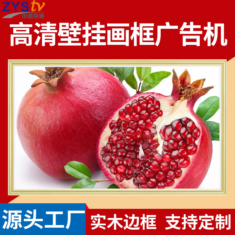 32/43/55寸画框广告机高清智能壁挂实木画框屏画廊数码电子相框屏