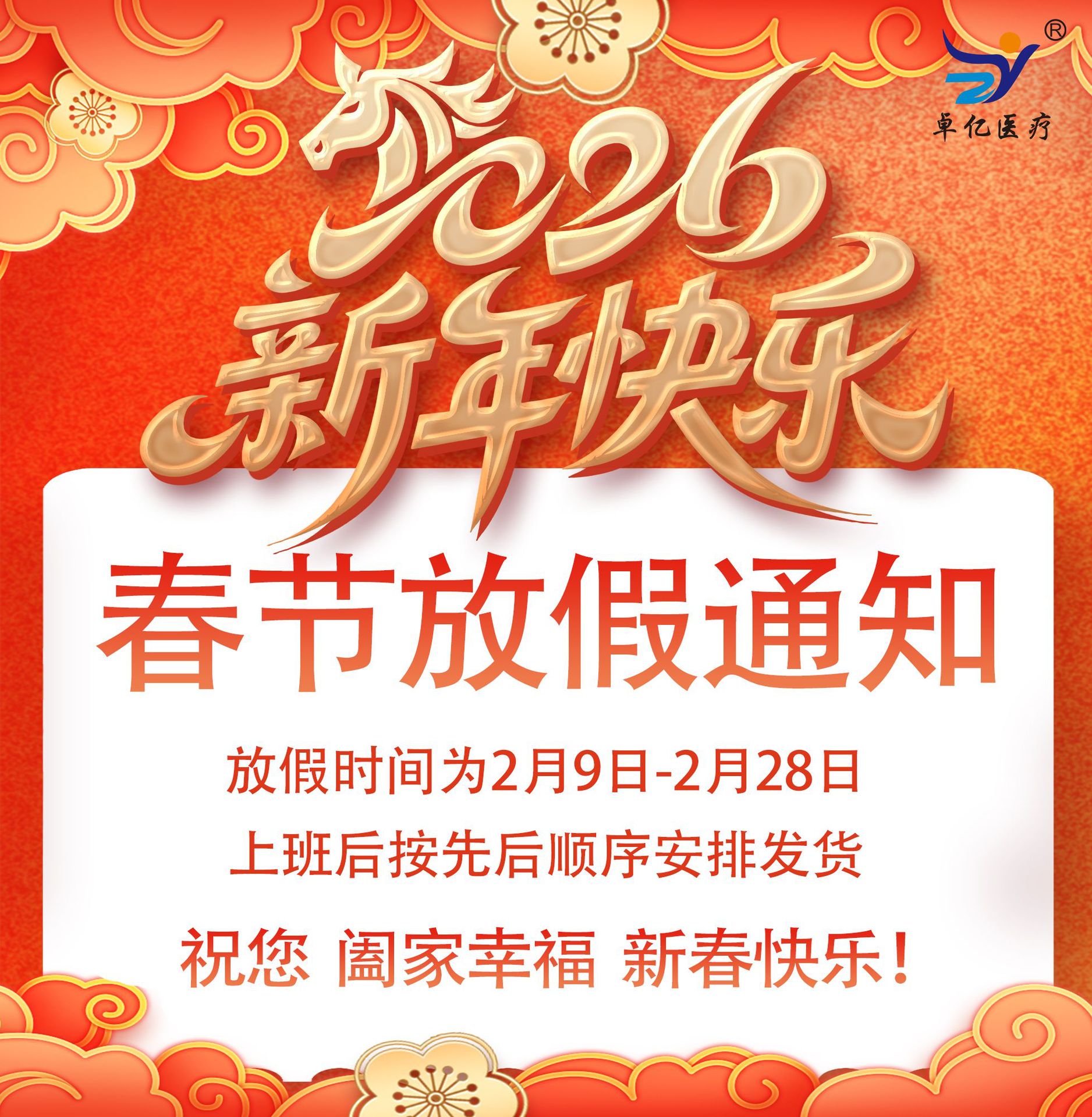 2.9-2.28 춘절 연휴에는 배송이 되지 않습니다.