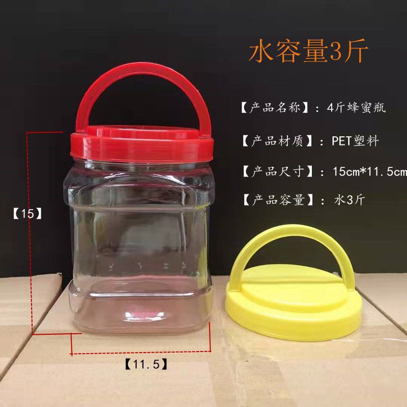 密封瓶、蜂蜜瓶、透明プラスチック製大ピクルス瓶、ピクルス瓶、穀物保存瓶メーカー|undefined