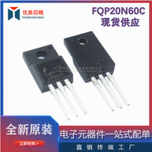 全新国产 FQP20N60C 20N60 直插铁头 TO-220 MOS场效应管 20A600V