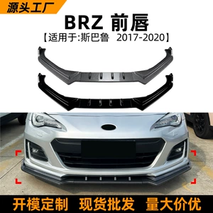 Subaru BRZ 2017-2020 Ön dodaq, ön spoyler, xarici bəzək aksesuarları