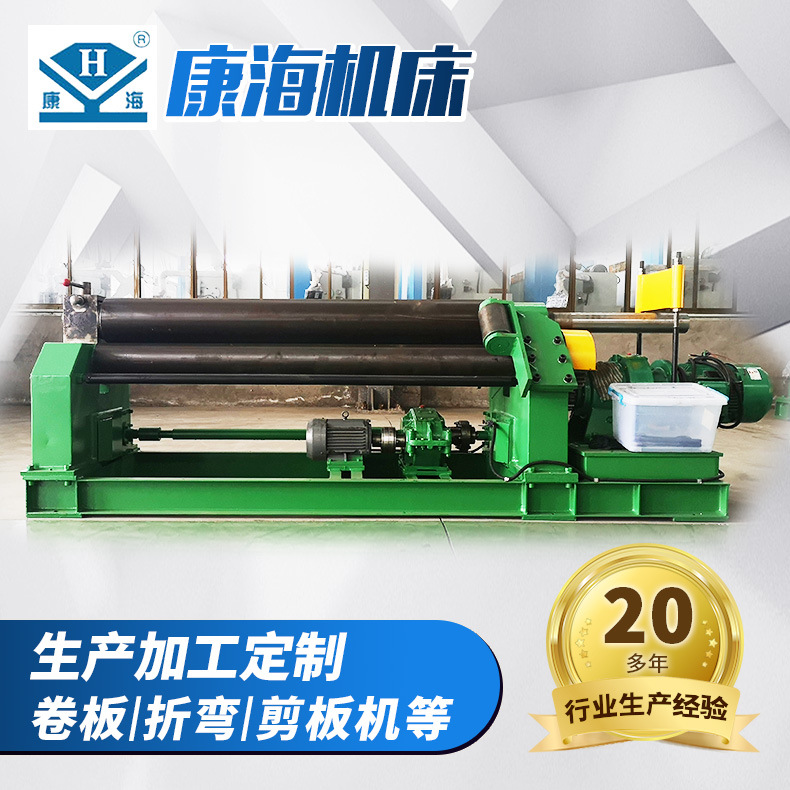 【康海机床】W11-12X2000机械三辊对称卷板机 机械卷圆机价格