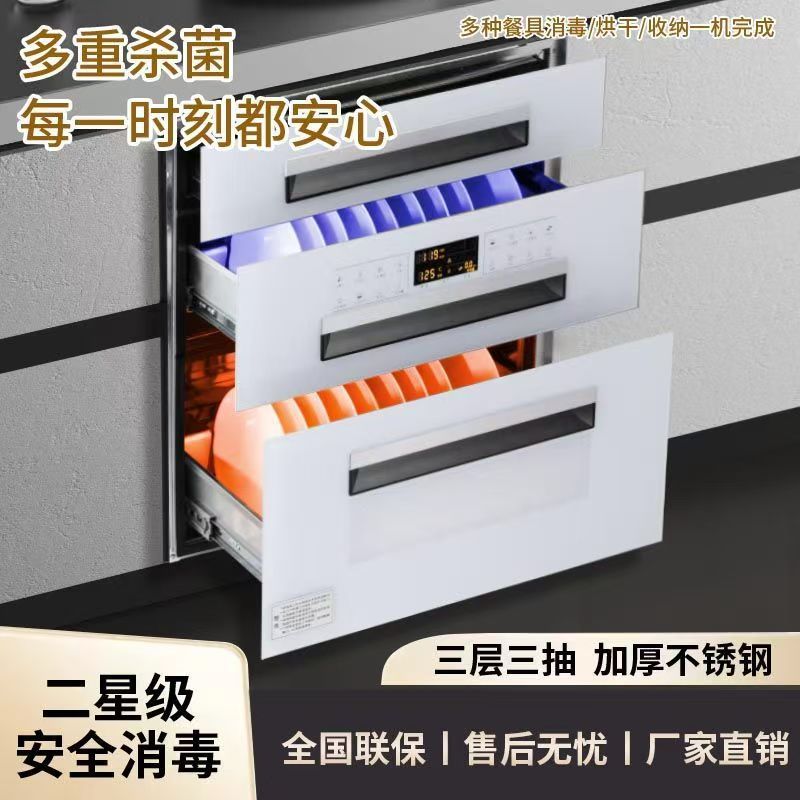 Lejia Haotaitai Disinfection Cabinet Embedded Disinfection Cupboard Built-In High-Temperature Sterilization Cabinet for Home Use
