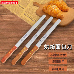 ステンレススチール木柄パンナイフベーキング鋸刃トーストケーキナイフ家庭用ベーキングカッター鋸刃カッター