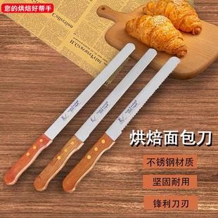 Stainless Steel Wooden Handle Bread Knife Baking Serrated Knife Toast Cake Knife Household Baking Cutter Serrated Knife Slice Knife