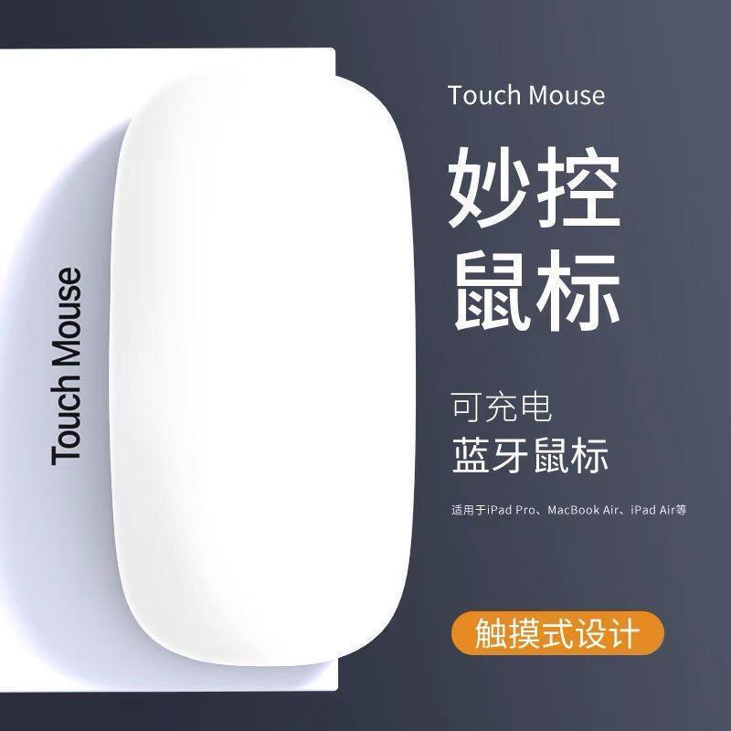 Magic Mouse is suitable for Macbook Pro, Apple Air laptops, and is compatible with Bluetooth wireless devices and iPad