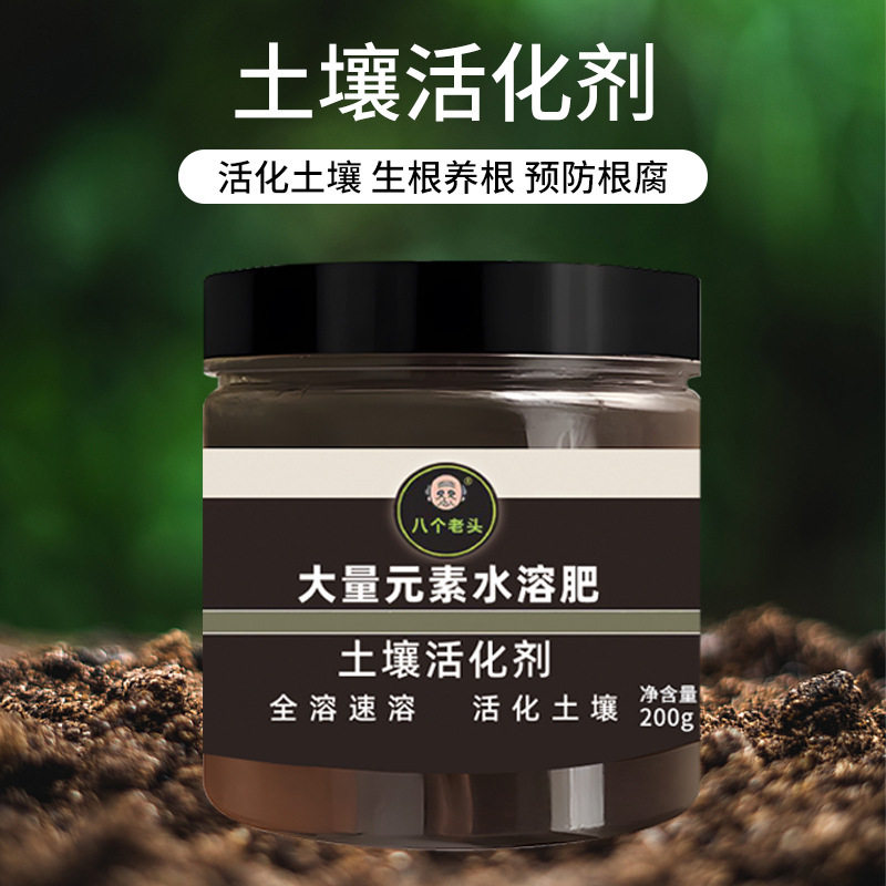 Soil Activator Wholesale Rooting Plant Fertilizer Loose Soil Anti-compactness Mineral Source Fulvic Acid Potassium Activation Treasure