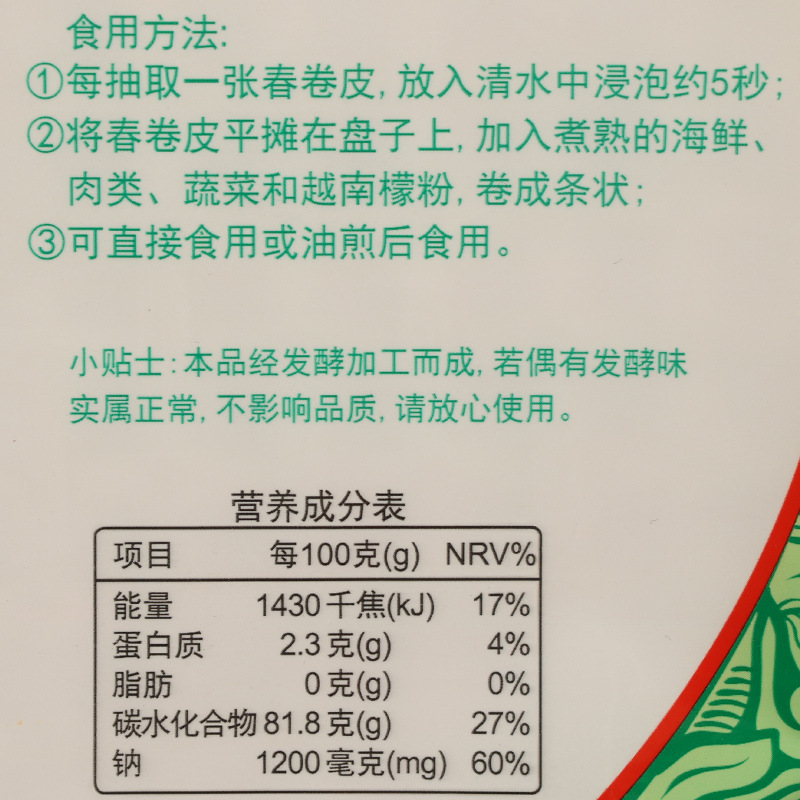 水妈妈牌越南圆形春卷皮(厚)340克4