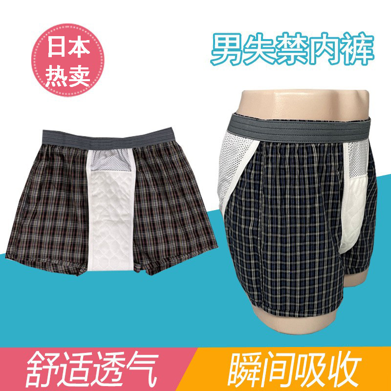 Foreign Trade Daily Single Middle-Aged and Elderly Men's Minor Incontinence Care Underwear Pure Cotton Leak-Proof Urine Barrier Boxer Briefs Breathable and Washable