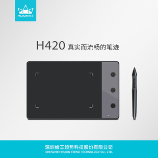 King of Painting Handwriting Board H420 Graphics Board Hand Drawing Board Teaching Animation Making Drawing Board Signature Board Online Course