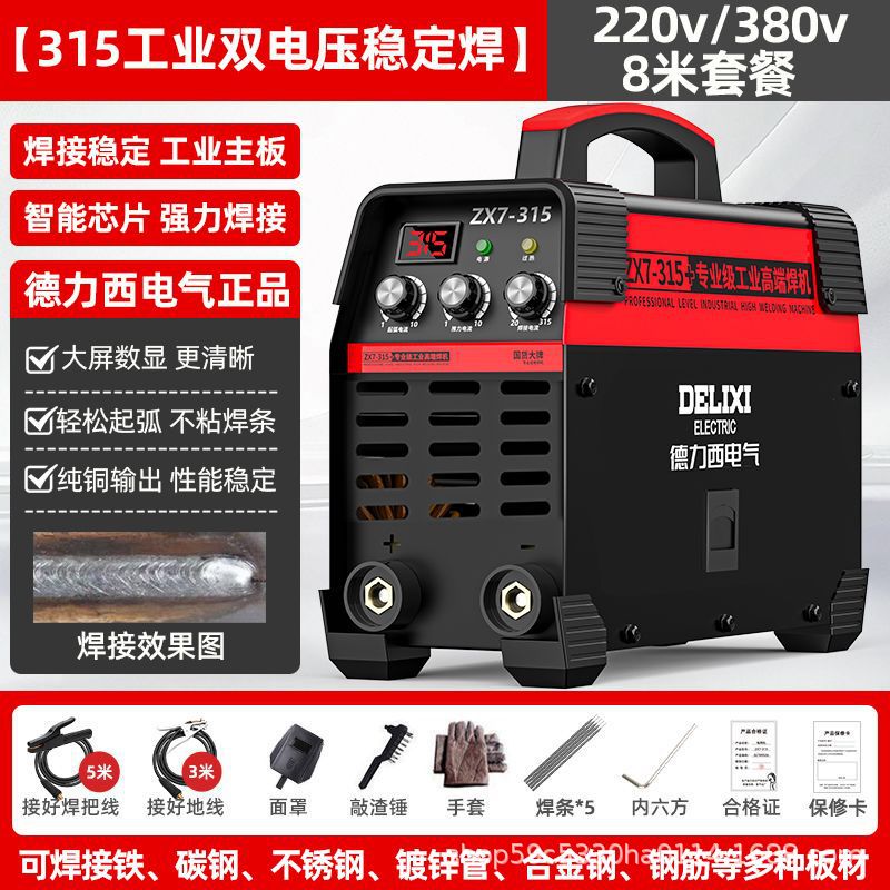 Deluxe 250 soldadora doméstica 315 máquina multiplaca industrial de alta potencia 220V380V doble voltaje accesorios completos image 18