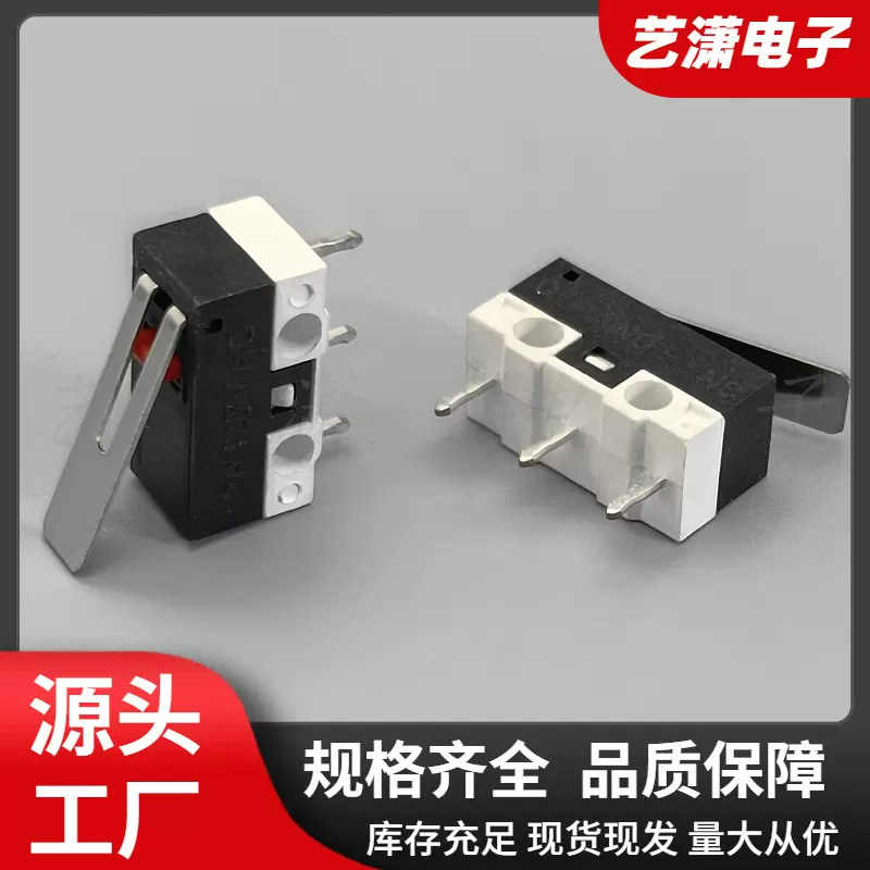 小型微动开关WK-01 三脚带柄 鼠标开关柄长13.5MM 行程限位开关