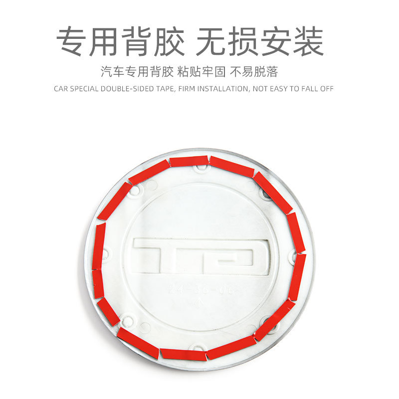 Applicable to Ford Mustang Mustang Fuel Tank Cap Decorative Sticker Fuel Filler Protective Cap Exterior Modification Accessories Supplies