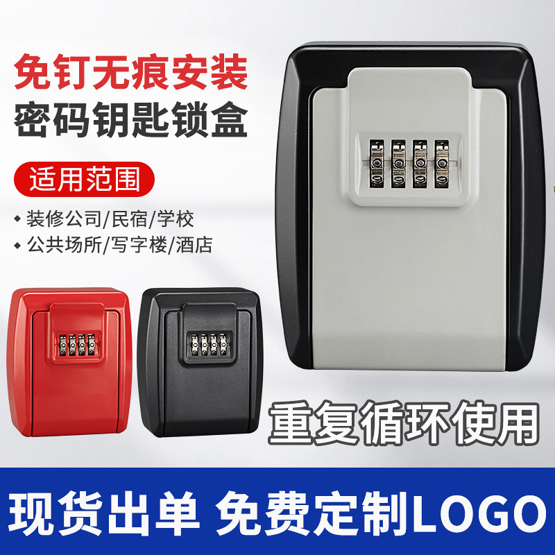 Decoración de llaves de ojo de gato caja de cifrado sin perforación caja de llaves de sitio de construcción pared tipo caja de cerradura metálica puerta residencial