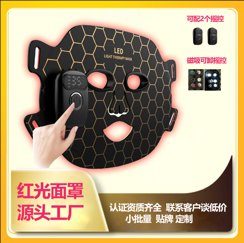 越境型七色光磁気吸着式フェイスマスク、引き締め光子分光計、赤色光療法器、分光計、大型ライト|undefined