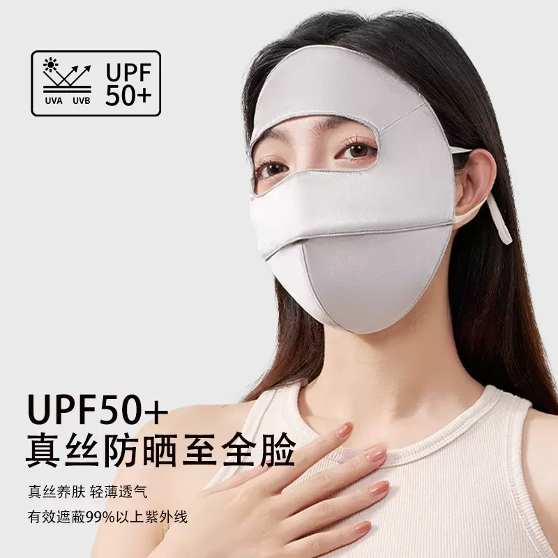 防晒口罩女防紫外线真丝脸基尼面罩冰丝立体护眼角高级感脸罩女