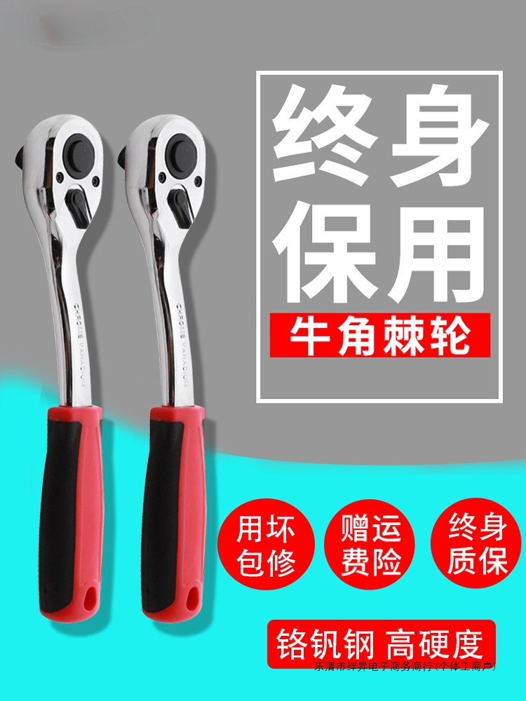 hgzz棘轮套筒扳手小飞大飞中飞扳手棘轮汽修扭力扳手快速扳手