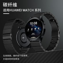 适用华为GT3表带碳纤维gt2 watch3Pro智能运动高颜值替换手表链男