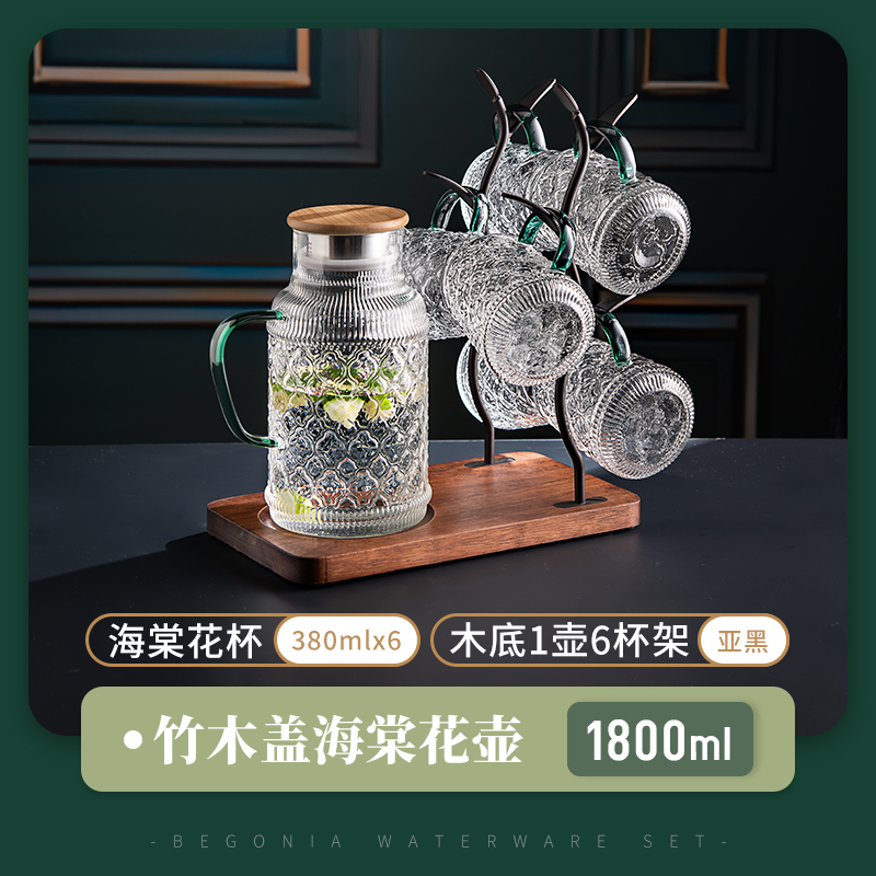 ベゴニアの花コールドケトルガラス高温耐性ハーブティーケトル家庭用水容器リビングルーム大容量コールドケトルカップ|undefined