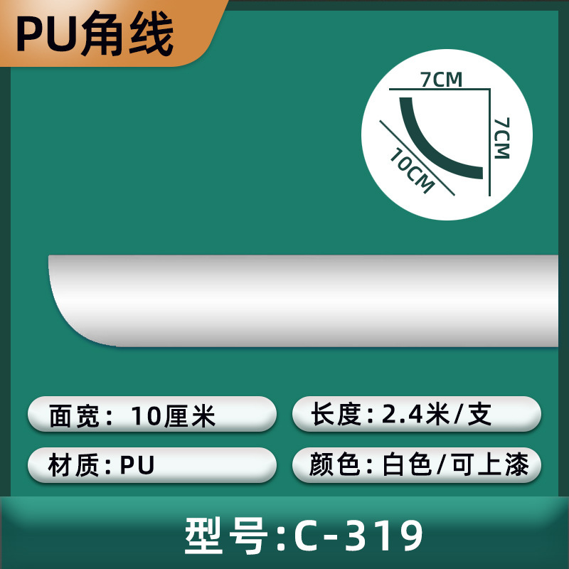 (C형 319) 가로폭 10cm/높이 7cm