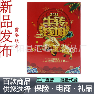 Manufactor Supplying Universe Foreign currency Numismatic books company gift Collections Food stamps Storage Autograph book