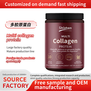 �羳���Q���NƷ���zԭ����Multi collagen proteinԴ�^���S���ӹ�