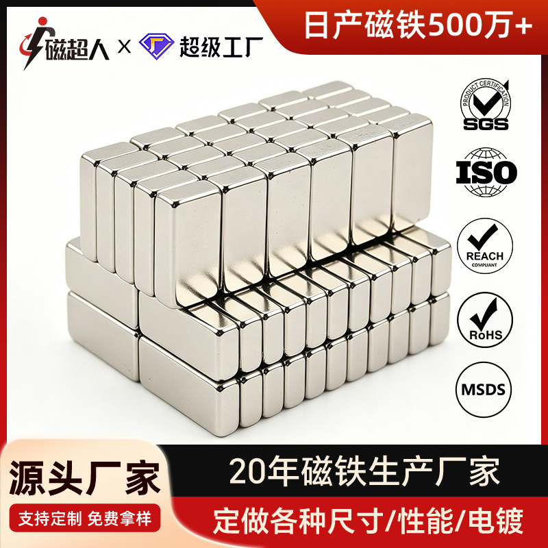 磁铁厂家定制强力方形磁铁片打孔磁铁N52强磁吸铁石圆形磁铁定制