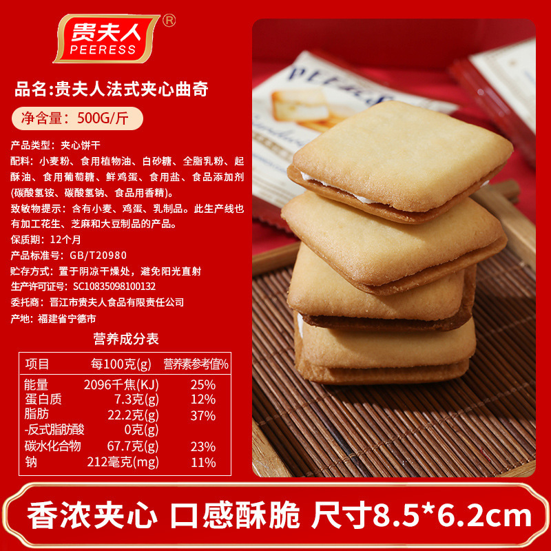 貴夫人のフランス式サンドイッチクッキーは単独で包装します。|undefined