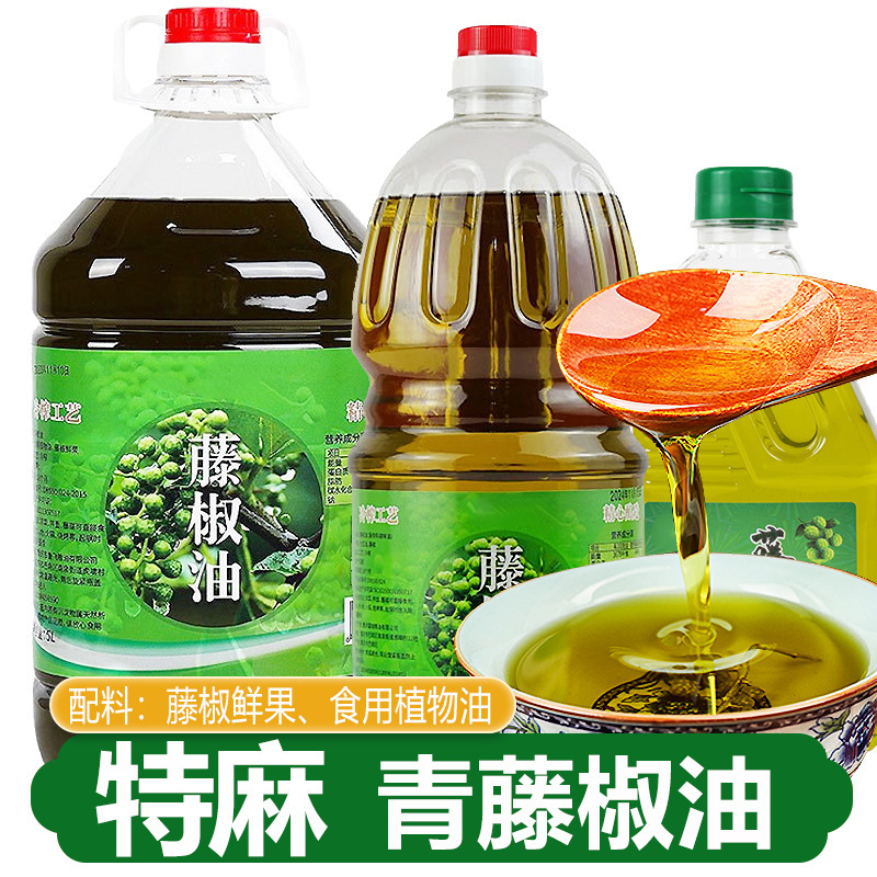 四川本場紅雅産藤椒油 家庭用小瓶 冷菜用調味料 麻椒油 青椒油 香り豊か|undefined