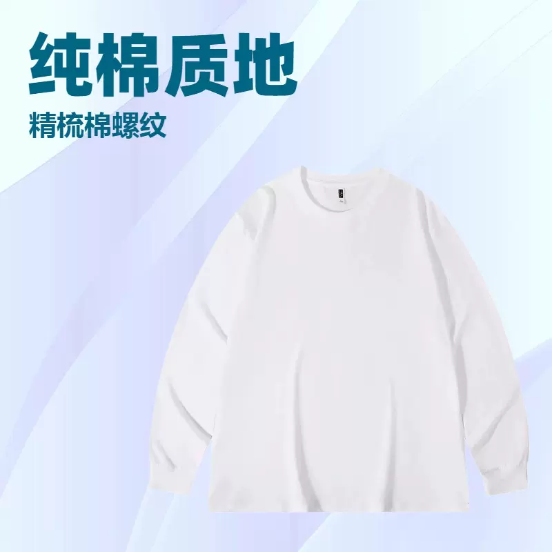 重磅230克纯棉长袖T恤打底衫春秋款纯色上衣