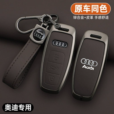 Static Rod/Key Bag, Audi 24/25 new A3L/A6L/A7L