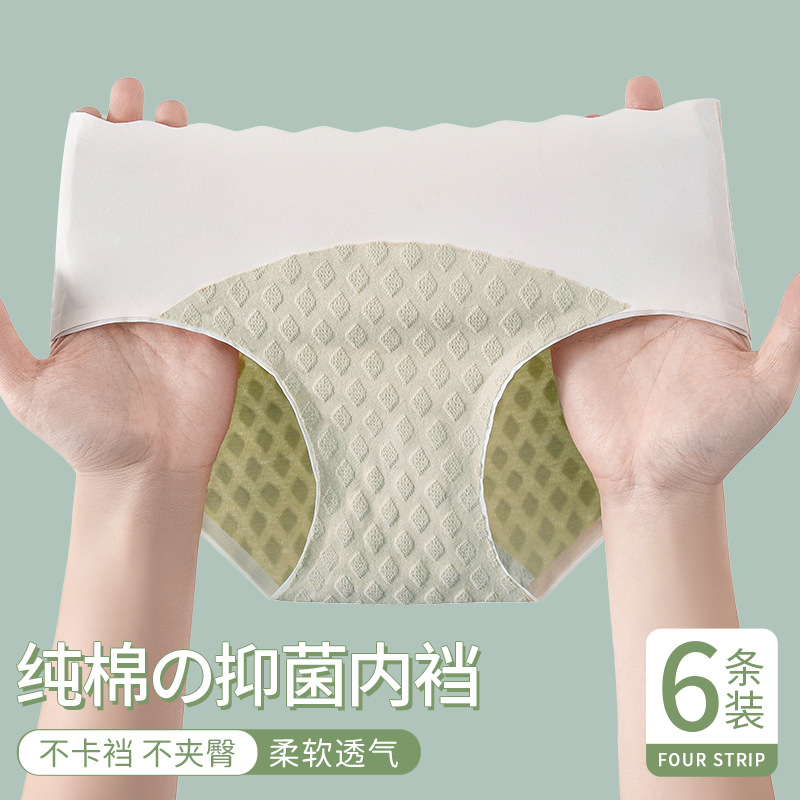Ropa interior de algodón sin costuras de algodón entrepierna antibacteriana de algodón pantalones cortos de mujer delgada de verano de cintura media calzoncillos de bebé para niña mujeres image 1